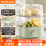 苏泊尔（SUPOR）煮蛋器 蒸蛋器 小蒸锅 煮鸡蛋神器 旋钮可定时自动断电双层 家用迷你鸡蛋羹多功能锅 Z15FK953