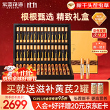 紫蓝花海冬虫夏草 2-3根/克 60根22.5g 新干虫草甄选滋补品【健康礼盒】