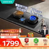 华帝【升级防干烧+双边定时+70%热效率】官方燃气灶天然气嵌入式5.2kW猛火煤气炉双灶具灶台i10308F