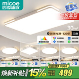 四季沐歌（MICOE） 照明LED客厅灯具套餐卧室吸顶灯餐厅中山灯具北欧后现代灯 5灯：90CM三色客厅灯/三室两厅套餐A
