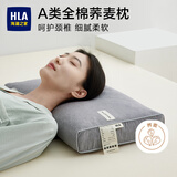 海澜之家（HLA）天然荞麦枕全棉枕芯 透气安睡枕高度可调颈椎枕 单只装 灰色