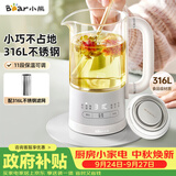 小熊（Bear）迷你养生杯养生壶煮茶器 办公室煮茶壶恒温烧水壶316L母婴材质 0.6升 YSH-E06H1 礼物
