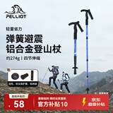 伯希和（Pelliot）【坦途】户外登山杖可伸缩T柄徒步手杖铝合金爬山拐杖165036009蓝