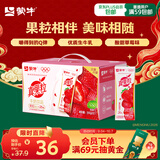 蒙牛真果粒草莓味牛奶饮品250g*12盒  礼盒新老包装 送礼礼盒
