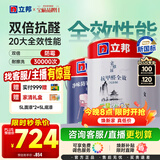 立邦 乳胶漆京雅居抗甲醛全效无添加环保墙面漆套装15L约21KG定制调色