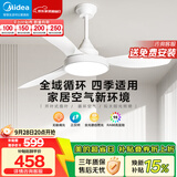 美的（Midea）风扇灯餐厅吊扇灯led卧室48寸开叶扇三叶扇熟睡风包安装