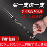 风云画戟 鱼竿 高碳逆丝渔具 钓鱼竿  手竿台钓竿轻硬鲤鱼竿套装鱼杆 5.4m +4.5米+免费配节
