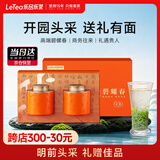 乐品乐茶绿茶特级头采碧螺春2026新茶春茶明前茶叶礼盒装260g中秋送礼