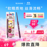 奇士美（kiss me）花盈美蔻玩味丝滑精细眼线胶笔02深棕色 笔芯不可旋回 不易晕染