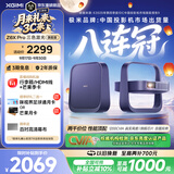 极米（XGIMI）Z6X Pro 三色激光旗舰版 1200CVIA 家用投影仪轻薄智能 一体式云台无线投屏  精致送礼 国家补贴