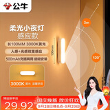公牛（BULL）LED酷毙灯MC-A003E-CD床头衣柜条形小夜灯感应款3000K长100mm