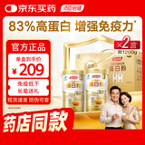 汤臣倍健药店同款金装蛋白粉300g*4罐 乳清蛋白粉中老年增强免疫 中秋礼盒