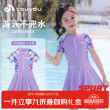 佑游儿童泳衣女童女孩夏可爱连衣裙平角青少年泳装三件套32625紫色L
