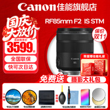 佳能（Canon）RF全画幅微单镜头 定焦镜头 适R50 V R7 R8 RP R6二代 R5 R10 R3 R100微单相机 RF 85mm F2 IS STM中远摄微距定焦 官方标配【赠送摄影超级