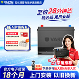 瓦尔塔（VARTA）汽车电瓶蓄电池 星标80D26L 现代丰田马自达奔腾比亚迪