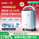 海尔（Haier）5L升制氧机家用老人医用级吸氧机氧气机雾化直流变频节能静音507W
