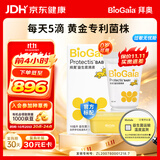 拜奥（BioGaia）新生儿益生菌滴剂10ml易滴版罗伊氏乳杆菌活性益生菌 0-3岁可用