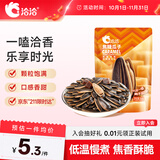 洽洽焦糖瓜子98g*1袋 葵花籽大颗粒坚果炒货团购休闲零食小吃