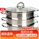 乐扣乐扣（LOCK&LOCK）不锈钢蒸锅 家用大容量蒸锅28CM三层组合套装 可蒸肉蒸鱼包子馒头
