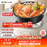 小熊（Bear）电火锅 火锅专用锅电锅家用3-4个人 不粘分体式可拆洗多功能涮肉电煮锅火锅锅 F40P3 4L防烫把手