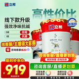 立邦乳胶漆京雅居净味120二合一无添加内墙漆54L/约75KG套装