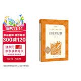 白洋淀纪事  语文阅读推荐丛书（七年级必读语文教材快乐读书吧义务教育课标中小学生阅读指导目录初中教材配套暑期阅读学生阅读课外阅读开学季）人民文学出版社