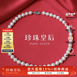 珍珠皇后敬爱 正圆珍珠项链S925银全珠链女高档礼盒款送妈妈生日礼物 时尚百搭【7-8mm】47cm