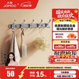九牧（JOMOO） 厨卫挂件浴室厨房挂钩实心加厚挂衣钩衣帽钩墙挂卫生间挂钩免打 【免钉/枪灰】37cm | 5排凤尾挂钩