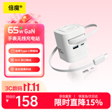 倍魔苹果无线充电器磁吸充电支架三合一65W四台设备同充自带70cm快充线适用iPhone18ProMax华为iwatch