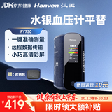 汉王（Hanvon）柯氏音法电子血压计上臂一体式高血压测量仪家用医用高精准FY730