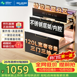 美菱（MeiLing）嵌入式消毒柜家用不锈钢消毒碗柜120L大容量三层紫外线高温二星级消毒碗柜 ZTD-M120Q3