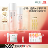 溪木源山茶花水乳套装舒缓保湿敏感肌护肤生日礼物送男女友礼物