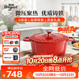 宝玑珐琅锅铸铁锅红色乔迁新居礼物炖锅汤锅无涂层乔迁礼物锦绣红24cm