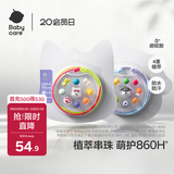 babycare精油手环手链项链户外串珠情侣闺蜜手环可爱4条装