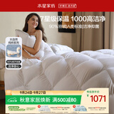 水星家纺羽绒被子白鸭绒被子冬季加厚冬被芯单人羽绒被150×210cm约3.2斤
