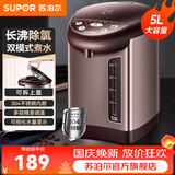 苏泊尔（SUPOR）电热水瓶 烧水壶恒温电热水壶大容量饮水机小型烧水一体机全自动 不锈钢内胆多段保温电水壶 5L 304不锈钢恒温烧水器【多段保温】