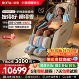 荣泰（RONGTAI）按摩椅家用全身按摩全自动太空舱2026沙发椅送父母老人礼物A52MAX3.0摩登米