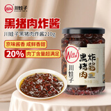 川娃子黑猪肉炸酱210g老北京炸酱面调味拌面酱拌饭酱 黑猪肉炸酱
