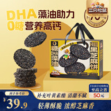 三只松鼠0糖黑芝麻饼600g 礼盒装添加DHA叶黄素休闲零食中秋糕点团购老人