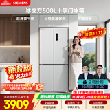 西门子（SIEMENS）冰立方500L十字门冰箱 超薄微平嵌 极速深冻 抑菌清新 大容量 家用电冰箱 KC88CE163C