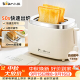 小熊（Bear）面包机 烤面包片机烤吐司机多士炉家用全自动早餐机三明治2片轻食机50s速烤DSL-N02C5