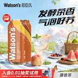 屈臣氏（Watsons）苏打汽水 气泡水饮料8罐促销装 康普茶325ml*8罐