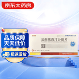 [怡美安] 盐酸氟西汀分散片20mg*24片/盒