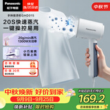 松下（Panasonic）【烫衣神器】手持挂烫机20g/min水箱0.07升家用小型蒸汽熨烫机出差旅行便携除皱电熨斗NI-GHD015