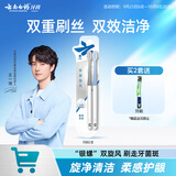云南白药旋风系列双重刷丝 净澈口腔温和祛渍柔感护龈 成人软毛牙刷2支装