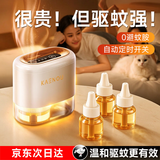 卡恩欧【温和模式】电蚊香液防蚊驱蚊神器卧室可用专用无烟无味非无毒 1器3瓶液-【温和模式】全屋驱蚊 多档定时丨柔和小夜灯丨无烟无味丨2026最新款