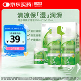 卫康 清凉（冰片）多功能近视隐形眼镜美瞳 护理液500ml*2+125ml