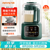 九阳（Joyoung）破壁机家用全自动豆浆机轻音降噪榨汁料理机1.2L精巧小型破壁机2-3用五谷杂粮破壁机P188复古绿