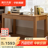 源氏木语全实木小书桌现代简约橡木学习桌北欧风小户型办公桌子书房电脑桌 【21】原木色山毛榉书桌1.6米 组装
