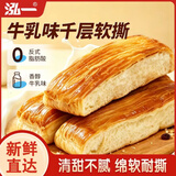 泓一牛乳千层手撕面包早餐休闲零食品吐司糕点心下午茶代餐小面包500g
